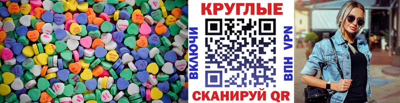 ЭКСТАЗИ круглые  Котлас 