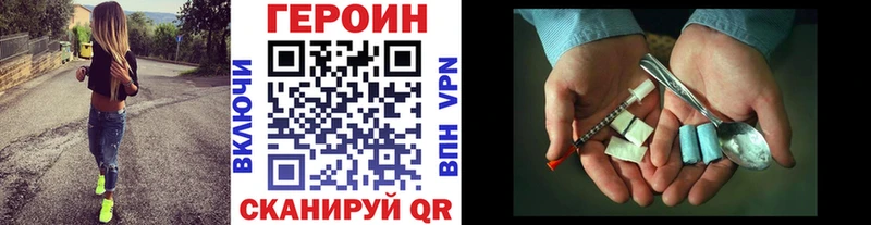 ГЕРОИН белый  Котлас 