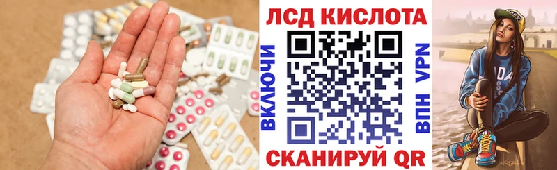 ЛСД экстази кислота  мега зеркало  Котлас 