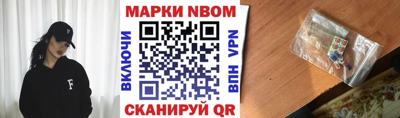 Наркотические марки 1,8мг  даркнет сайт  Котлас 